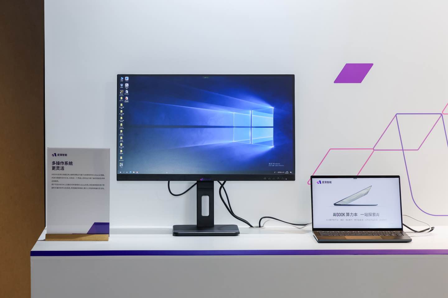 天生自带强大AI应用生态!爱簿智能首款算力本AIBOOK重磅亮相