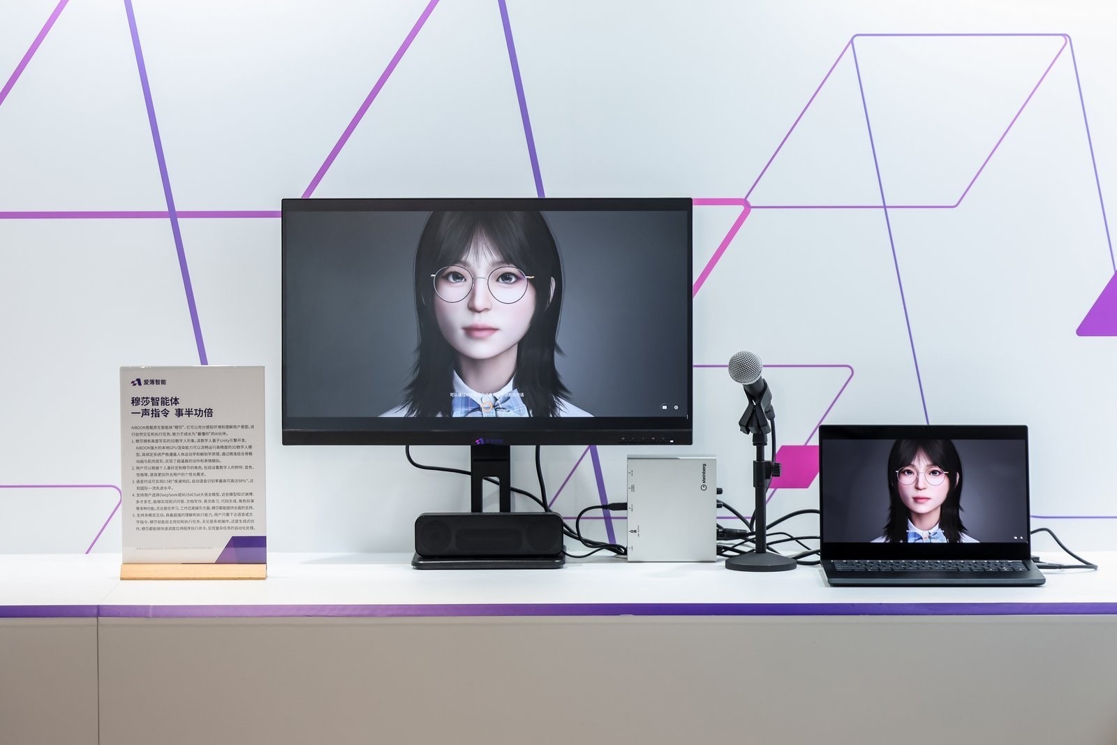 天生自带强大AI应用生态!爱簿智能首款算力本AIBOOK重磅亮相