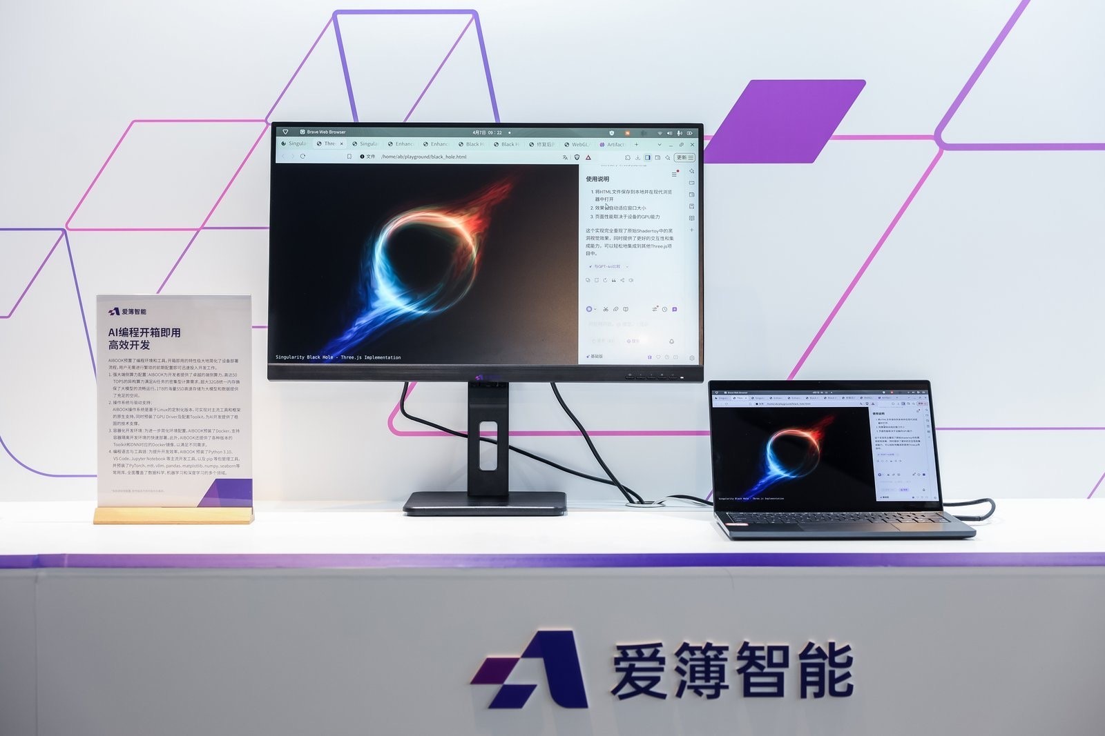 天生自带强大AI应用生态!爱簿智能首款算力本AIBOOK重磅亮相
