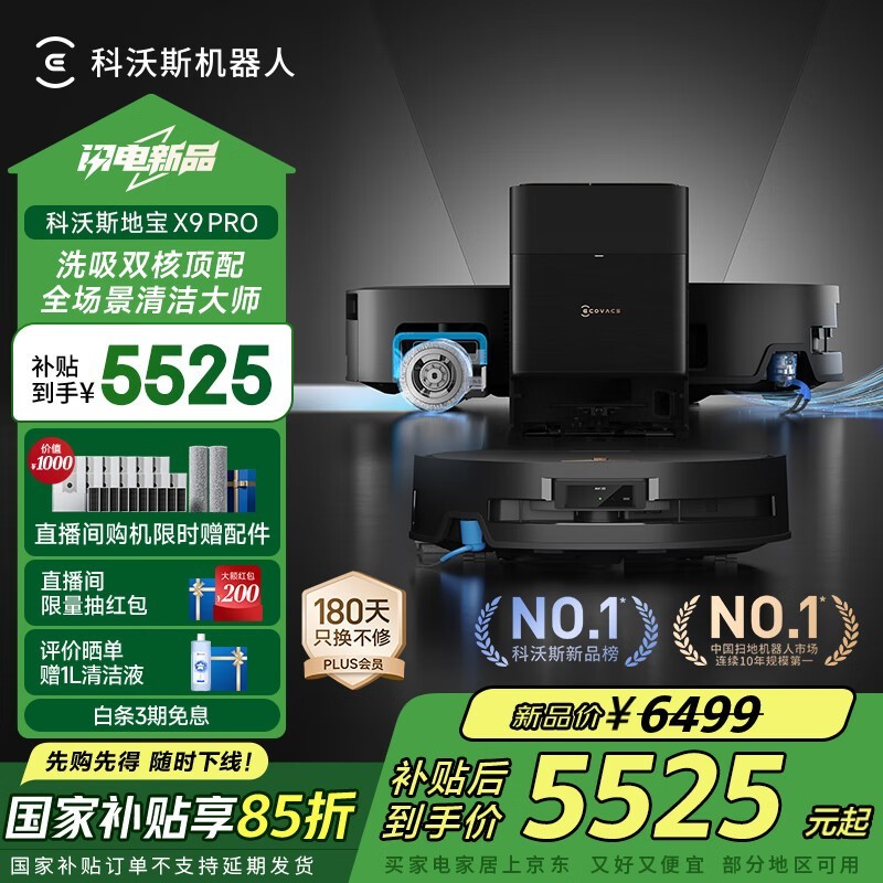 ˹ DEEBOT X9 PRO ˮ