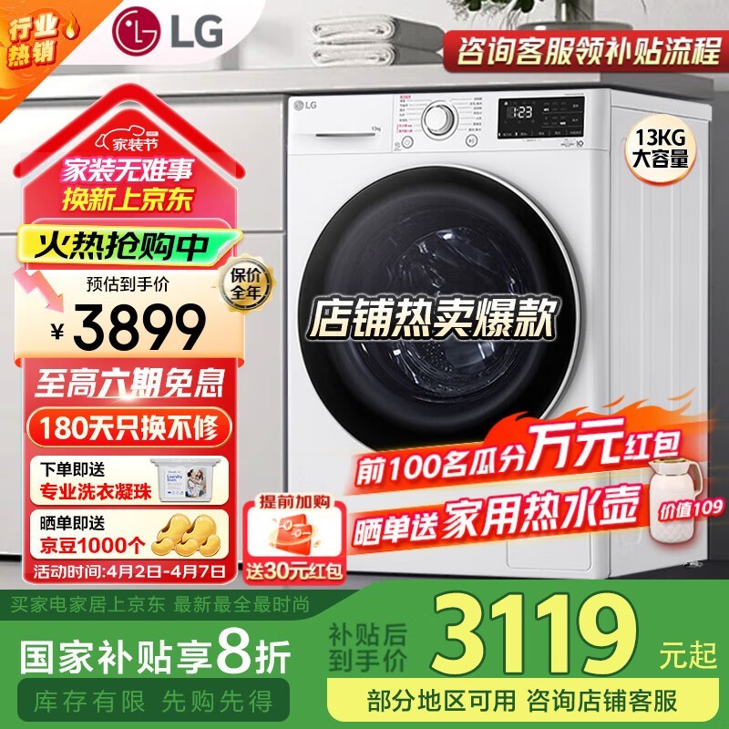 LG FCY13Y4W