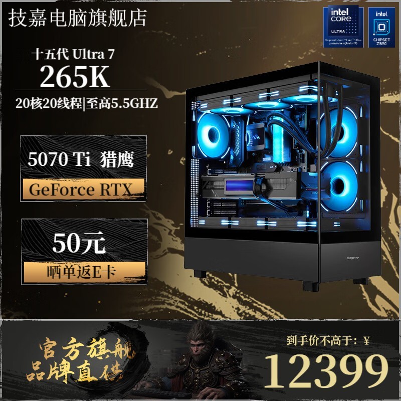 技嘉电竞主机促销,原价15999现12349元