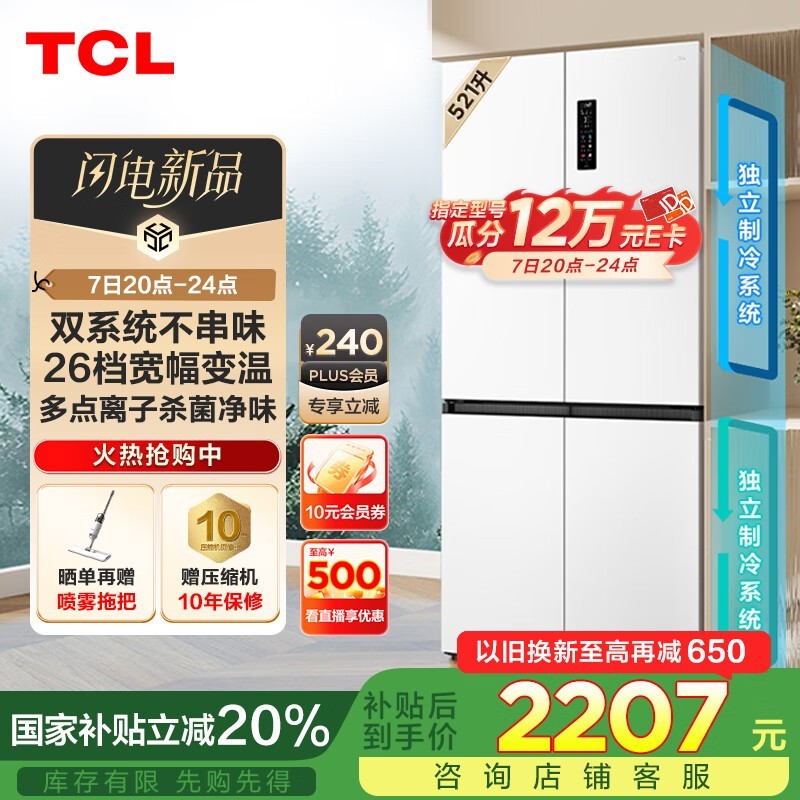 TCL R521T5-US