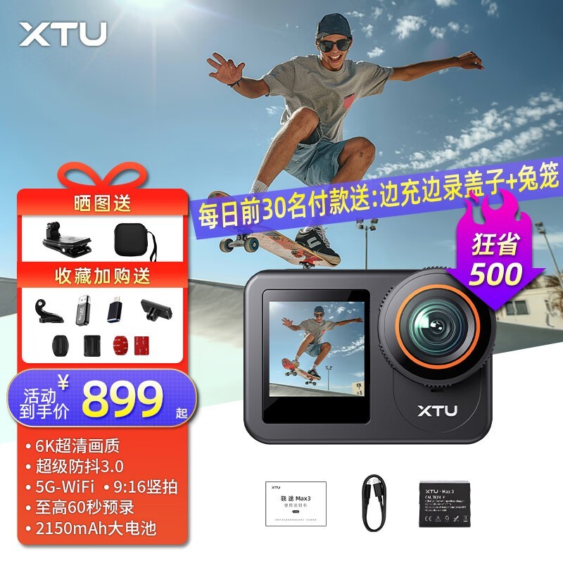 ;XTU MAX3˶6K˫ promot899Ԫ