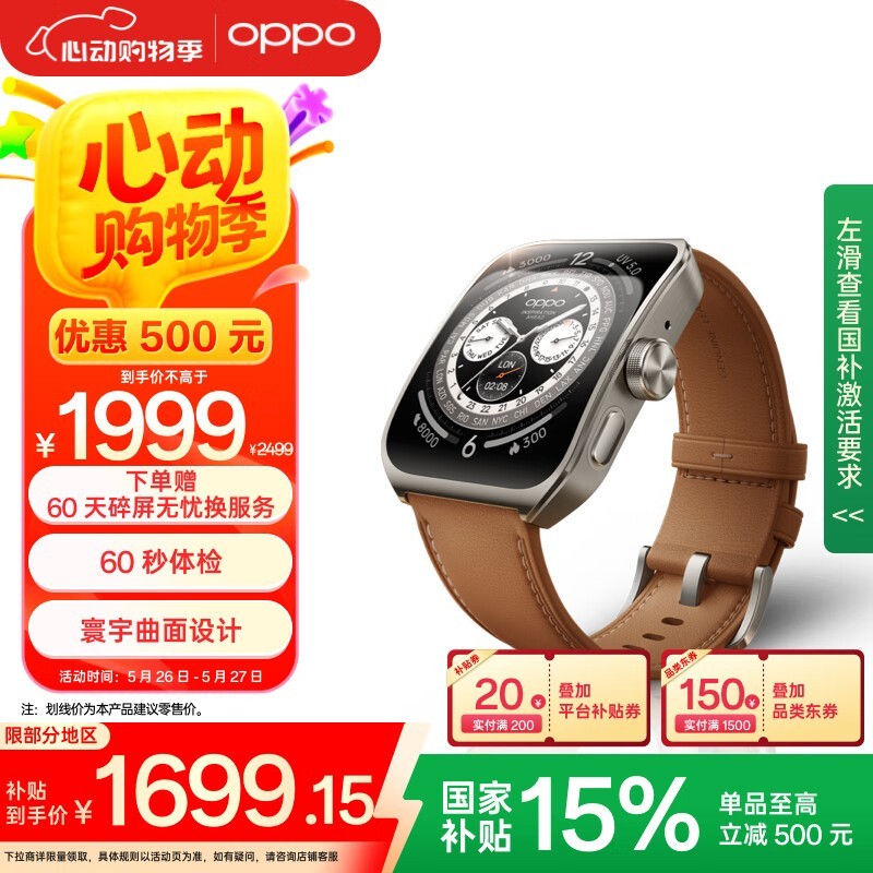 OPPO Watch 4 Pro ɫţƤ+ɫ