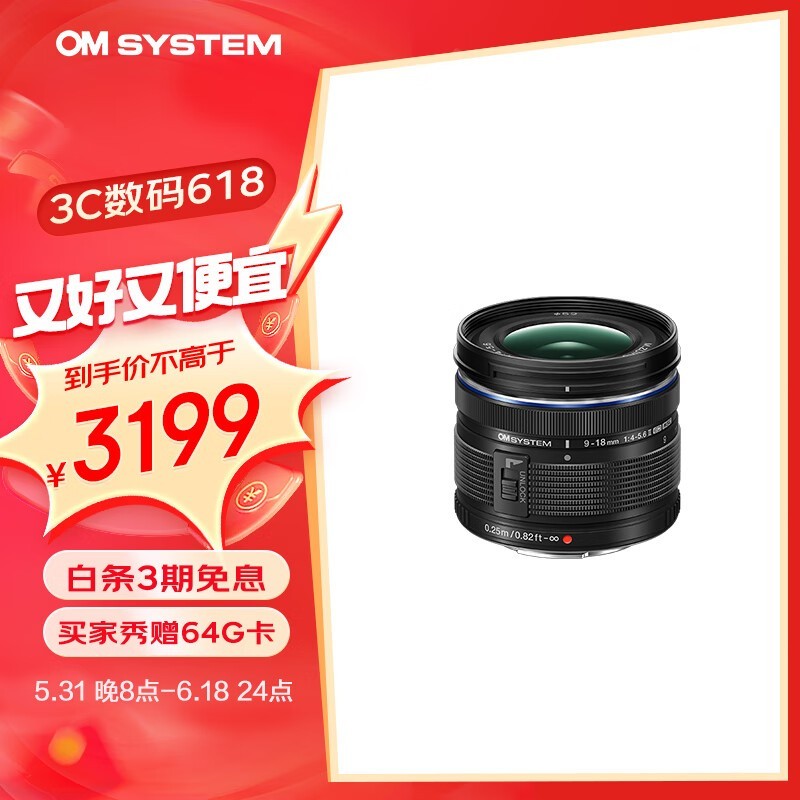 ޡOM System ֮9-18mm F4.0-5.6 II ׼Ǳ佹ͷ󽵼ˣ