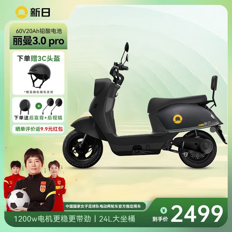 ޡ3.0 pro綯Ħг 2499