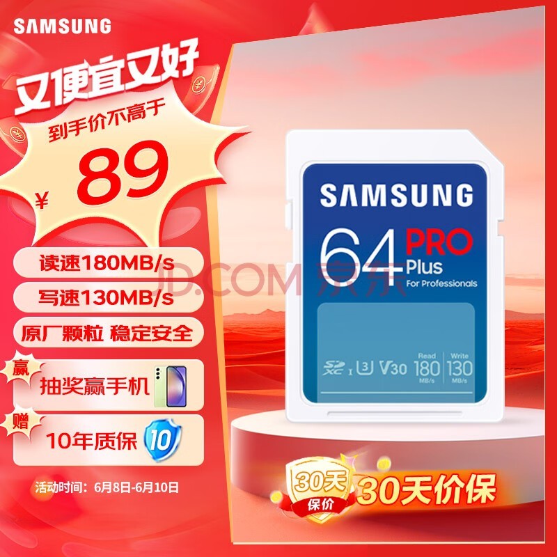 Samsung (SAMSUNG) 64GB SD memory card PRO U3 V30 SD camera memory card supports micro single/SLR camera 4K video EVO upgrade Read 180MB/s Write 130MB/s
