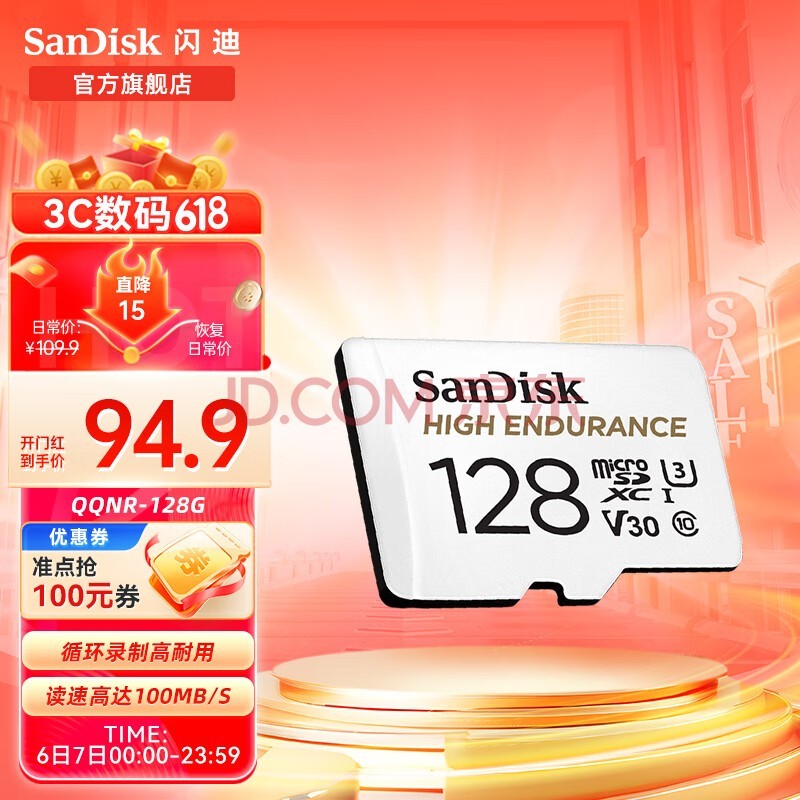  Sandisk memory card memory card tf small card tachograph micro sd on-board monitoring camera repeatedly rewrites 128G tachograph&special for security monitoring