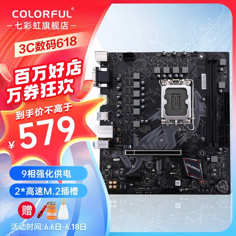 ޡ߲ʺ Z790/B760ֻҪ525Ԫ
