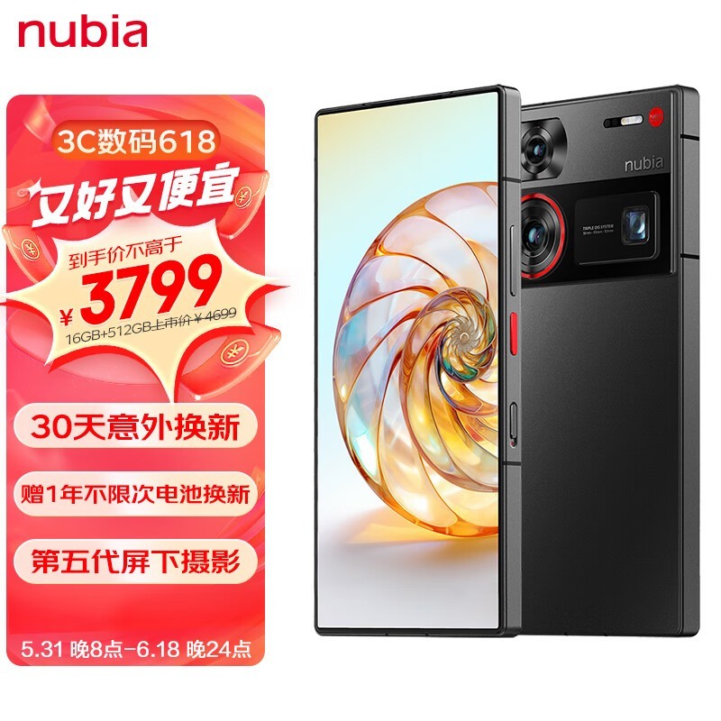 【手慢无】努比亚z60 ultra手机低至3749元!