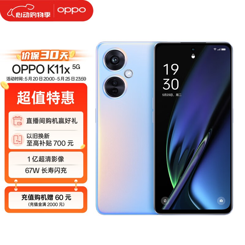 OPPO K11x8GB/256GB