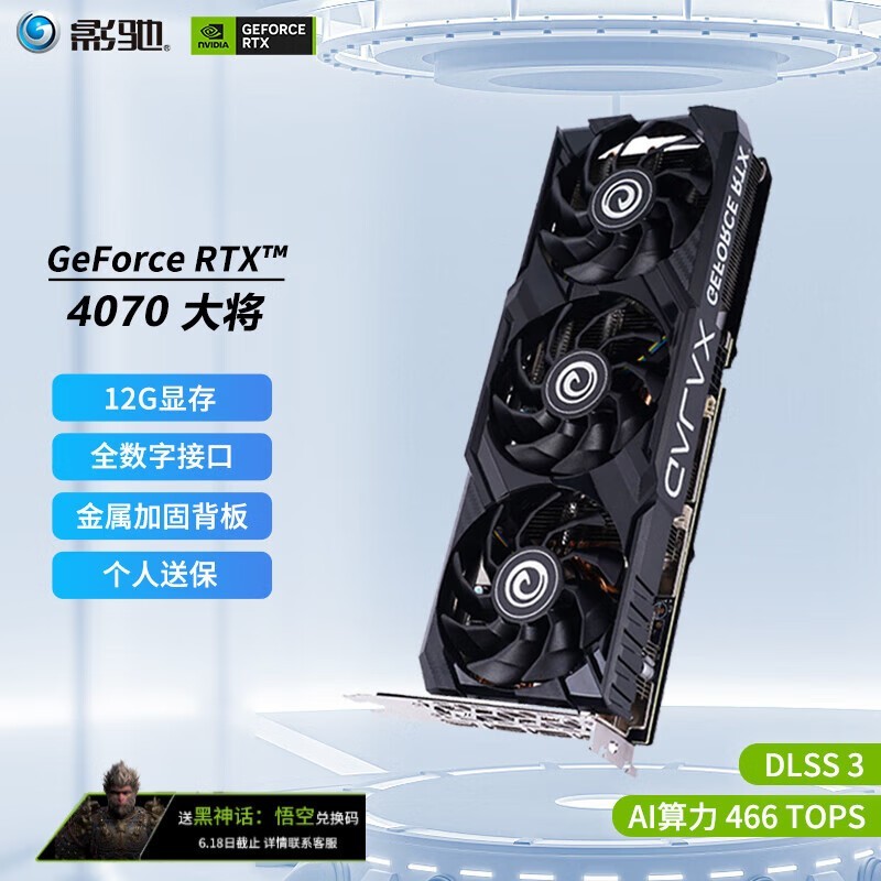 ޡӰ GeForc RTX 4070 󽫶Կ 4399Ԫ