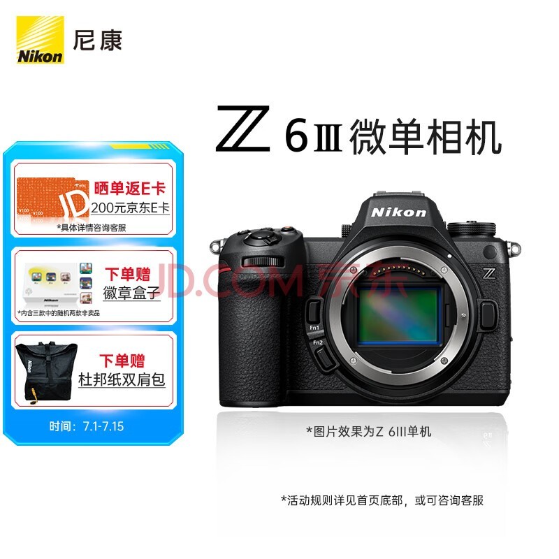 尼康（Nikon）Z 6III (Z6 3/ Z63 / Z6三代 ) Z全画幅微单机身 尼康z6三代 高清摄影摄像视频 无反相机数码相机
