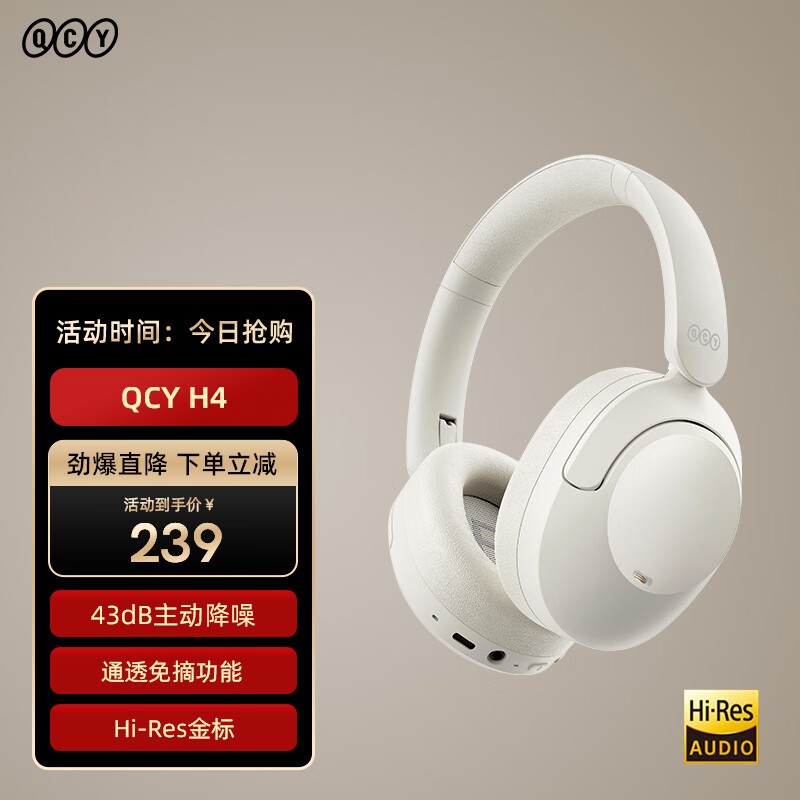 QCY H4