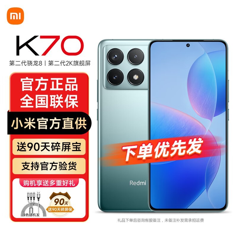 ޡRedmi K70 5Gֻ2049Ԫ