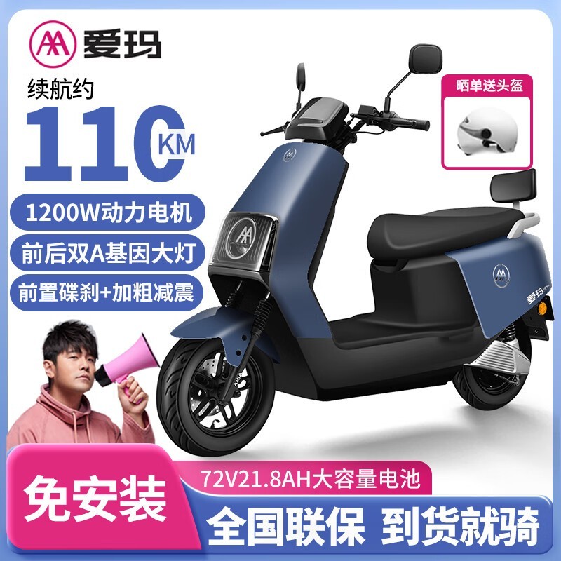 ޡ綯3999Ԫ Դ21.8ah ʻ̸