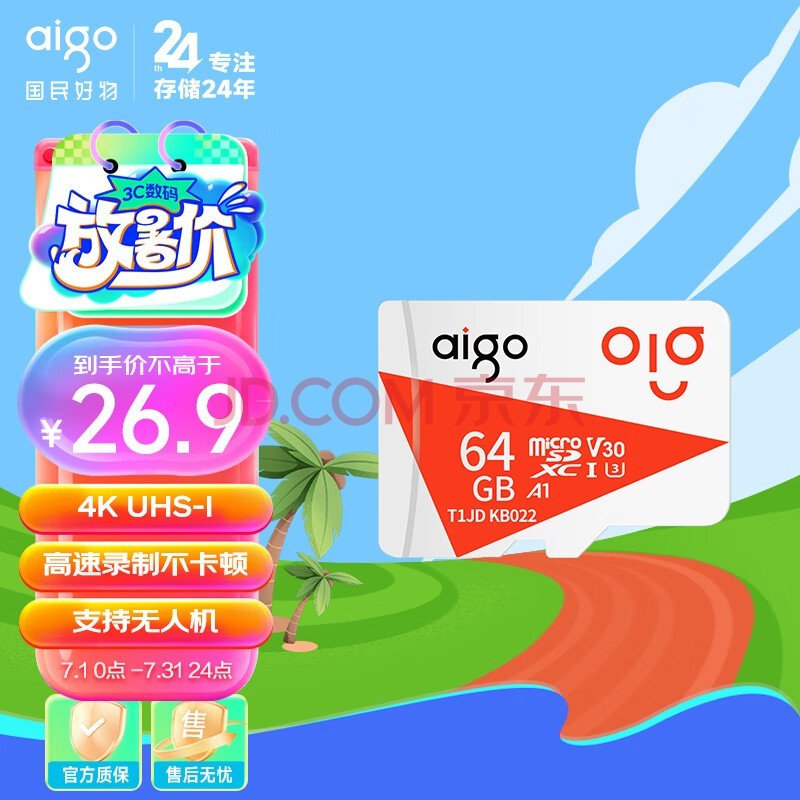 爱国者（aigo）64GB TF（MicroSD）存储卡 U3 A1 V30 4K内存卡 相机行车记录仪监控摄像头储存卡 T1JD读速100MB/s