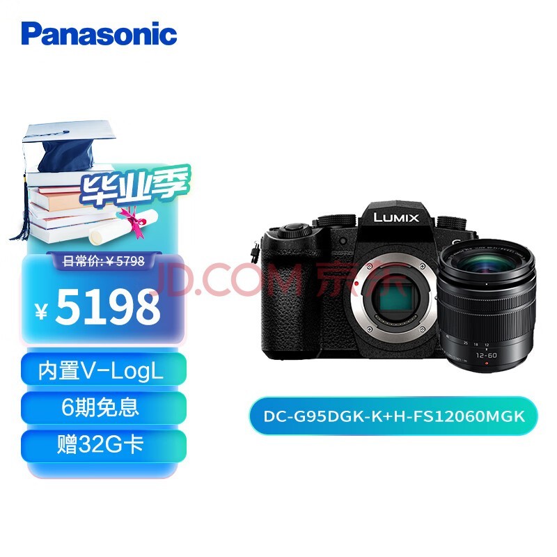 松下G95D微单相机 （Panasonic）数码相机 vlog相机 微单套机（12-60mm）4K视频 5轴防抖 2030万像素