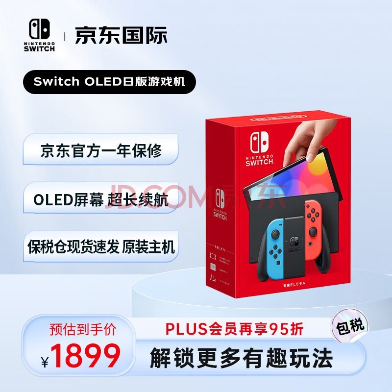 任天堂（Nintendo） Switch NS掌上游戏机 OLED主机 日版彩色 续航加强版 便携家用体感掌机