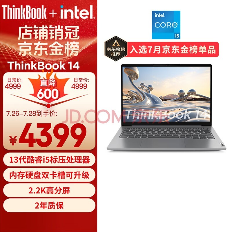 ThinkPadThinkBook 14 Ӣضi5 14Ӣᱡ칫ʼǱ13i5-13500H 16G 1T 2.2K ֤