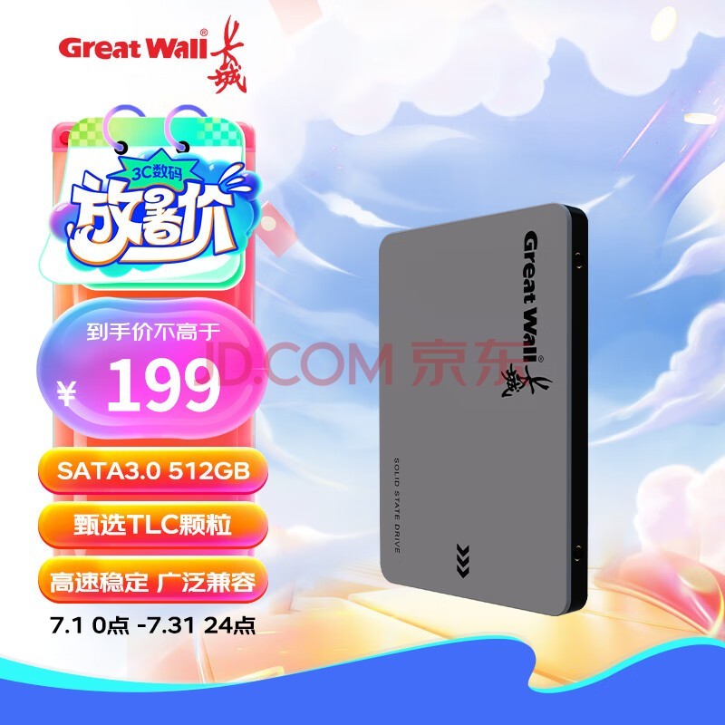 ǣGreat Wall) 512GB SSD̬Ӳ SATA3.0ӿ 540MB/S̨ʽ/ʼǱͨ GW560ϵ 