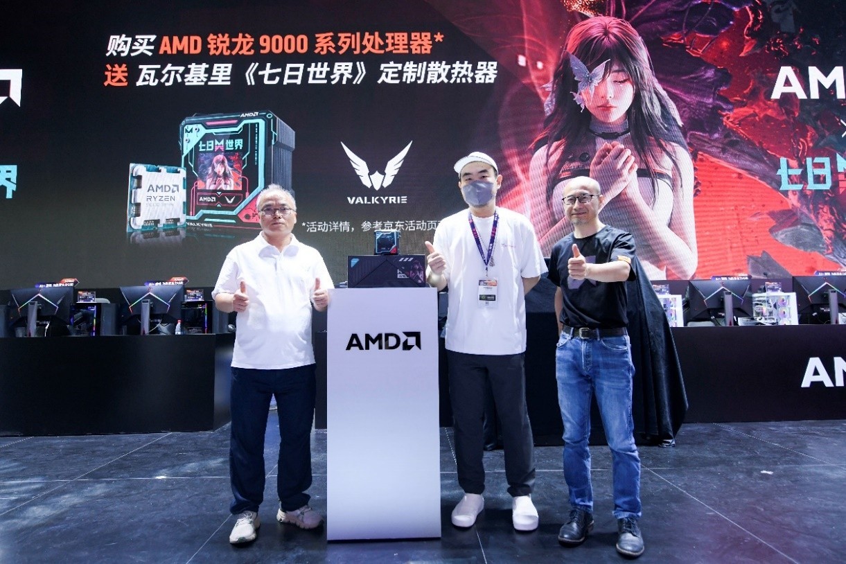 AMD硷޶ɢChinajoy