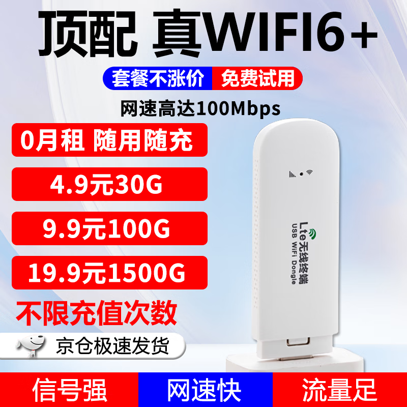 ޡף4GWiFiּ9Ԫ