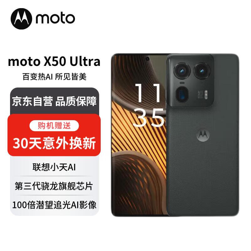 ޡĦ콢ֻMoto X50 Ultra۸9%