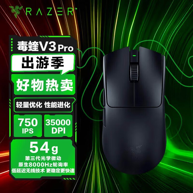 RAZER߶v3proרҵϷ965Ԫ