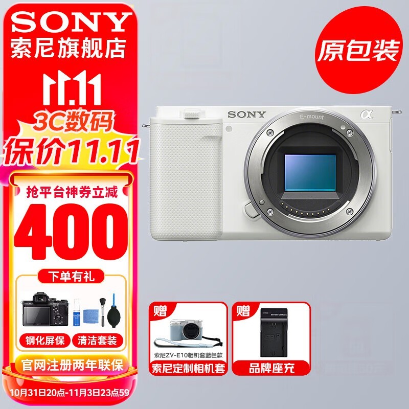 sony  ZV-E10L 뻭΢ 3786Ԫ