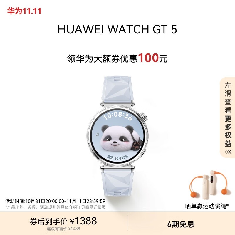 ΪWATCH GT5ֱּ1388Ԫ