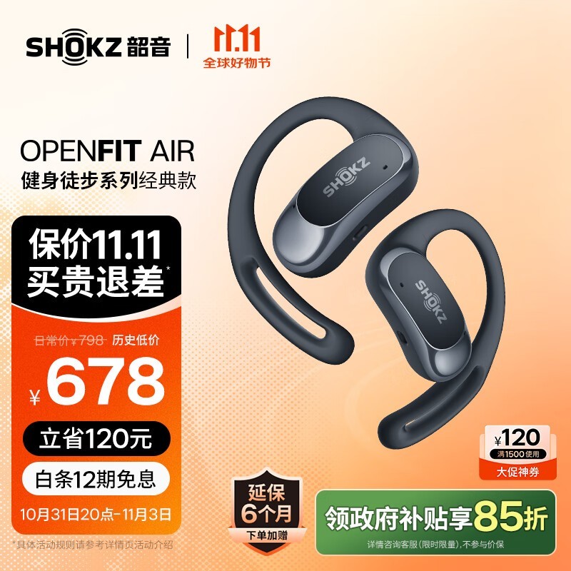 OpenFit Air T511ʽּ߽624Ԫ