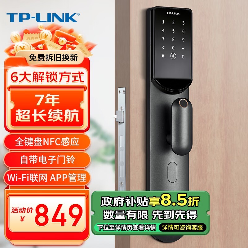 TP-LINK TL-SL20