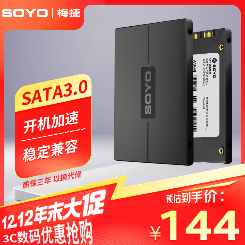 ÷480G SSD̬ӲʱŻ144Ԫ