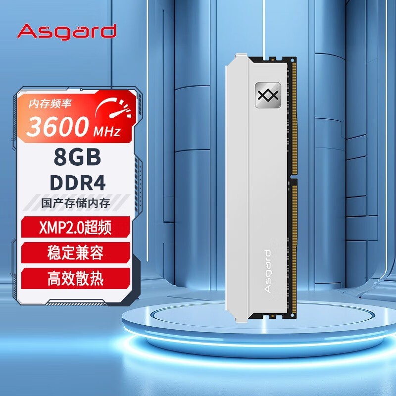 ޡ˹8GB DDR4 3600̨ʽڴϵ-׽259Ԫ