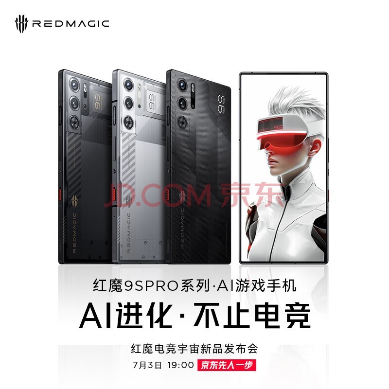 努比亚（nubia）红魔9S Pro AI游戏手机 12+256暗夜骑士 骁龙8Gen3领先版 6500mAh电竞手机