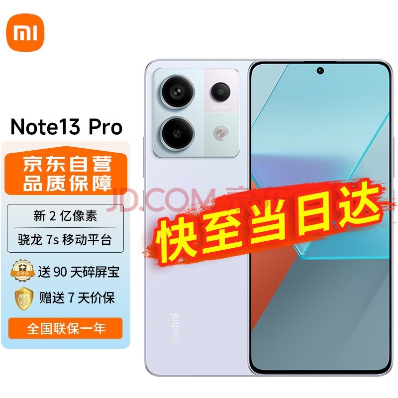 СRedmi Note13Pro 2 ڶ1.5K߹ 7s ƶƽ̨ 67W 8GB+256GB ǳοռ