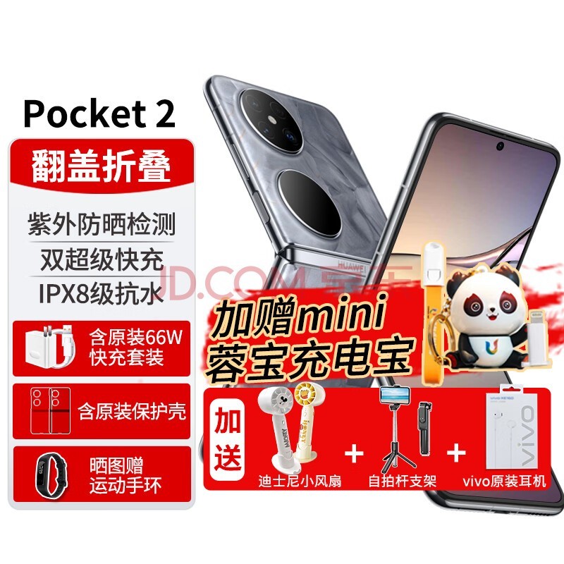 Ϊpocket2ƷС۵ֻ24|Ϣϵкϵͳ»2024ŮʿʿٷƷ߶콢 Ϫػ12G+512G ٷ䡿