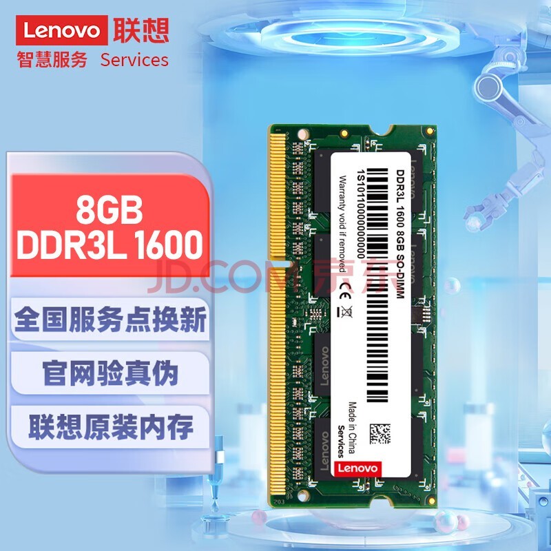 루Lenovo 8GB DDR3L 1600 ʼǱڴ ͵ѹ