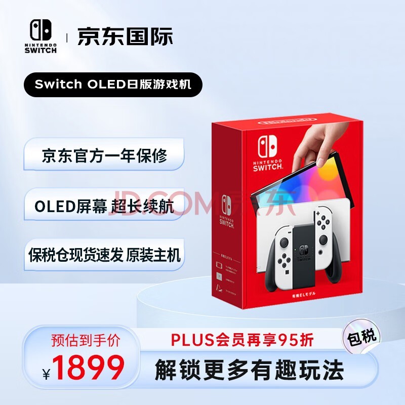 任天堂（Nintendo） Switch NS掌上游戏机 OLED主机 日版白色 续航加强版 便携家用体感掌机