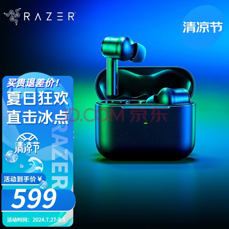 雷蛇（Razer） 耳机战锤狂鲨真无线专业版主动降噪酷入耳式蓝牙耳机 运动耳机 游戏耳机 真无线专业版（THX音效 ANC降噪 20小时续航