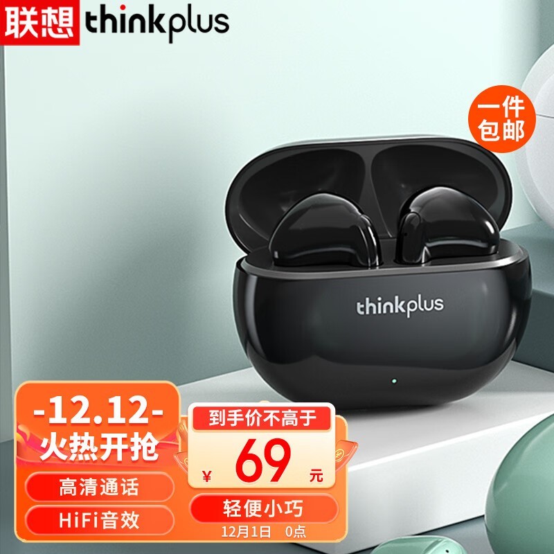 thinkplus XT93