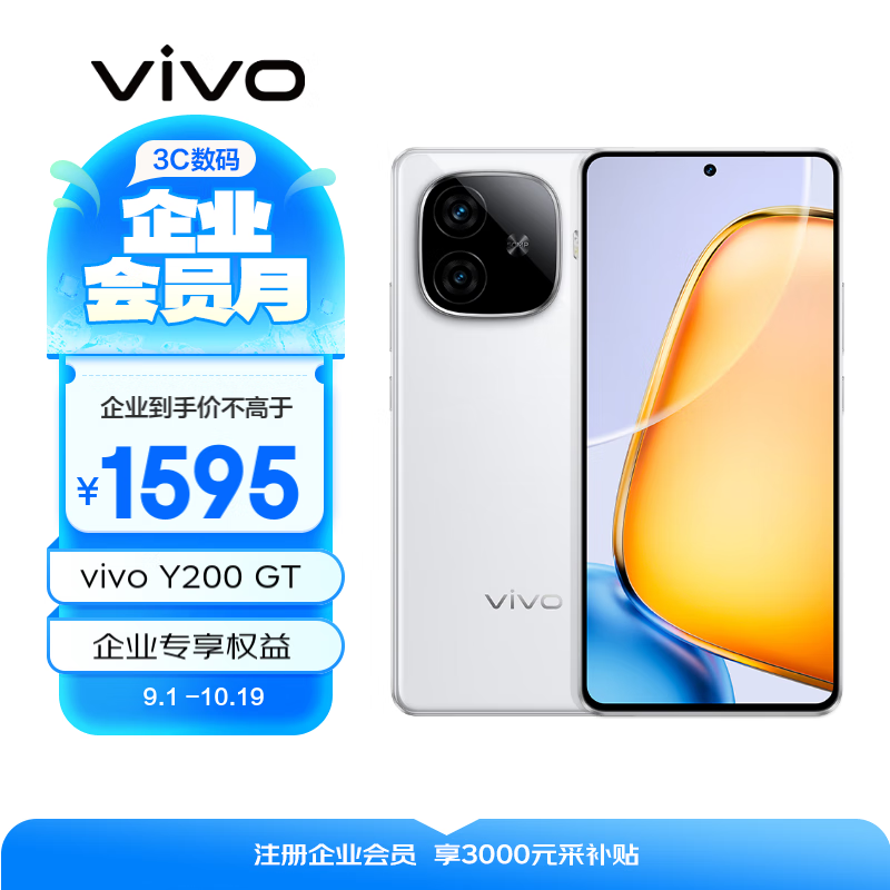 ޡvivo Y200 GTֻؼ1591Ԫ 6.5Ӣ糬