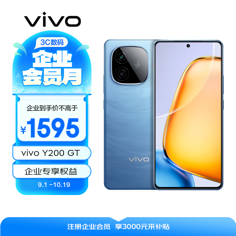 ޡvivo Y200 GT 12GB+256GB 籩