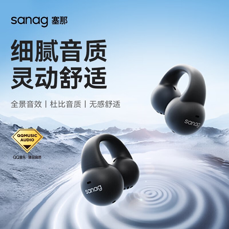 sanag Z36S PRO