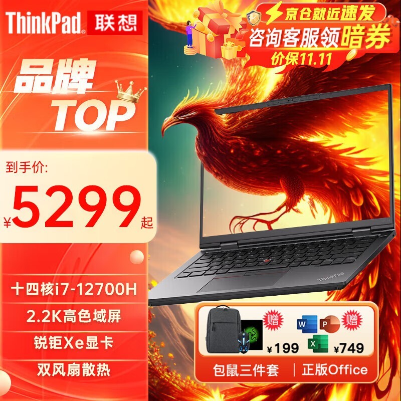 ThinkPad T14p 2024ؼ5599Ԫ i7-12700H