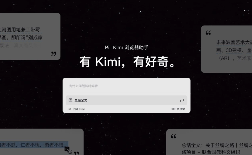 消息称Kimi AI助手内测深度推理功能，月之暗面有团队国庆加班7天3倍工资_人工智能-中关村在线