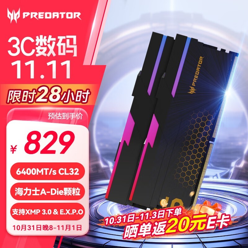 곞ӶڴŻϮDDR5 6400MHz ̨ʽڴ789Ԫ