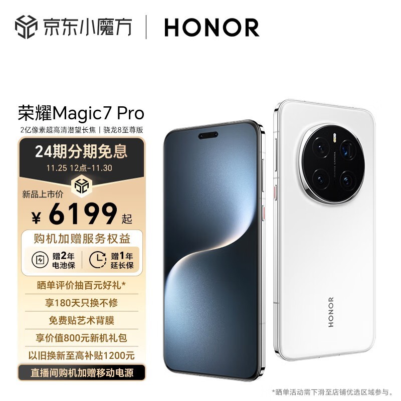 ҫ Magic7 Pro(16GB/512GB)